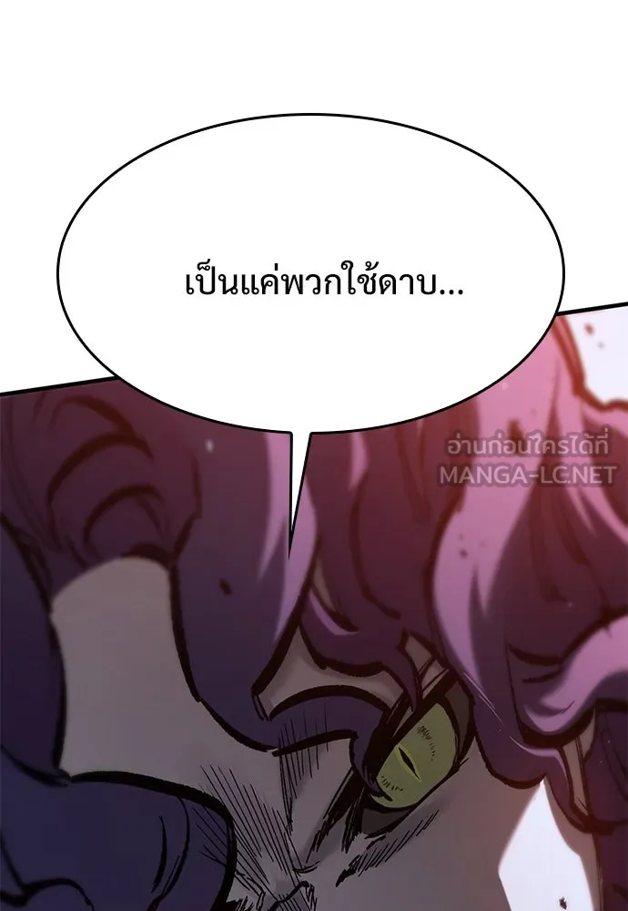 อัศวินวันเดียว ตอนที่ 54 รูปที่ 51