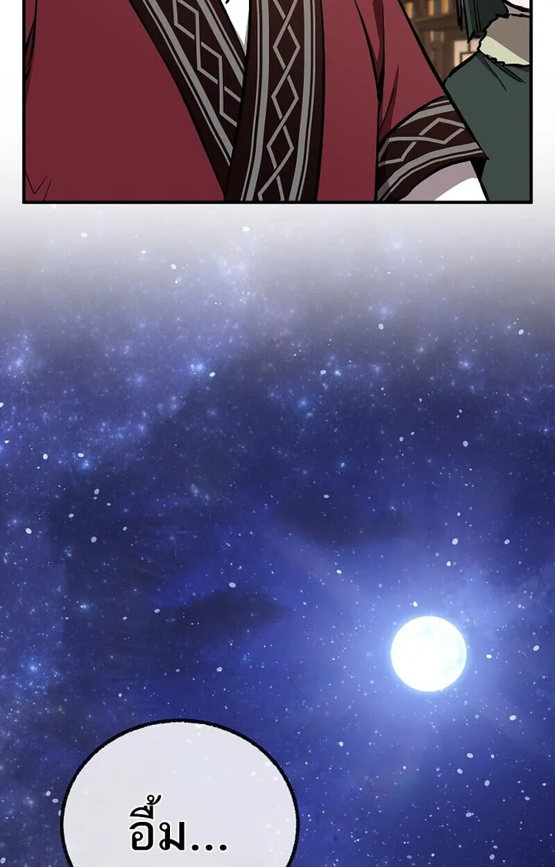 Childhood Friend of the Zenith สหายว_ยเยาว_ของข_าแข_งแกร_งท_ส_ดในใต_หล_า ตอนที่ ตอนที่ 84 รูปที่ 160