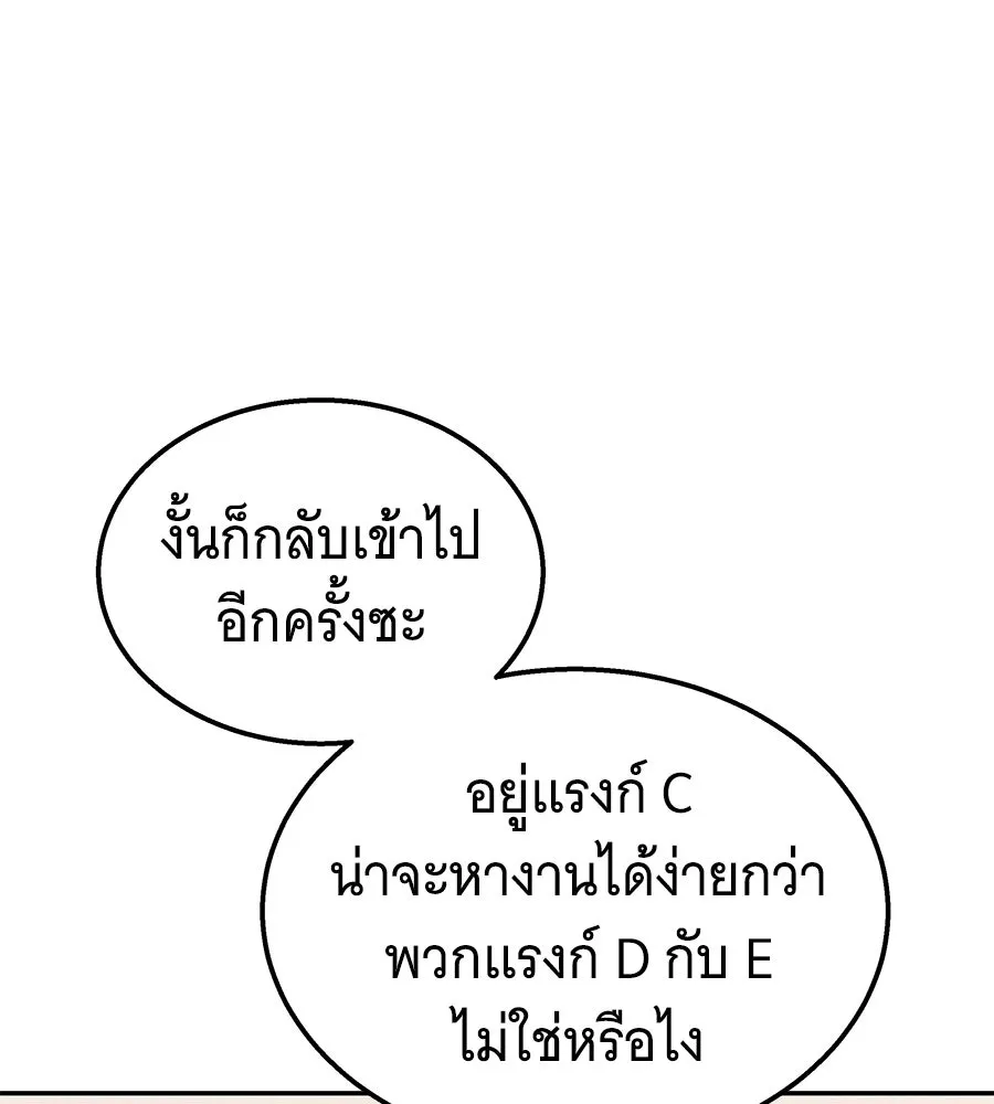 ถึกทนแทงก์แรงก์ C ตอนที่ 5 รูปที่ 127