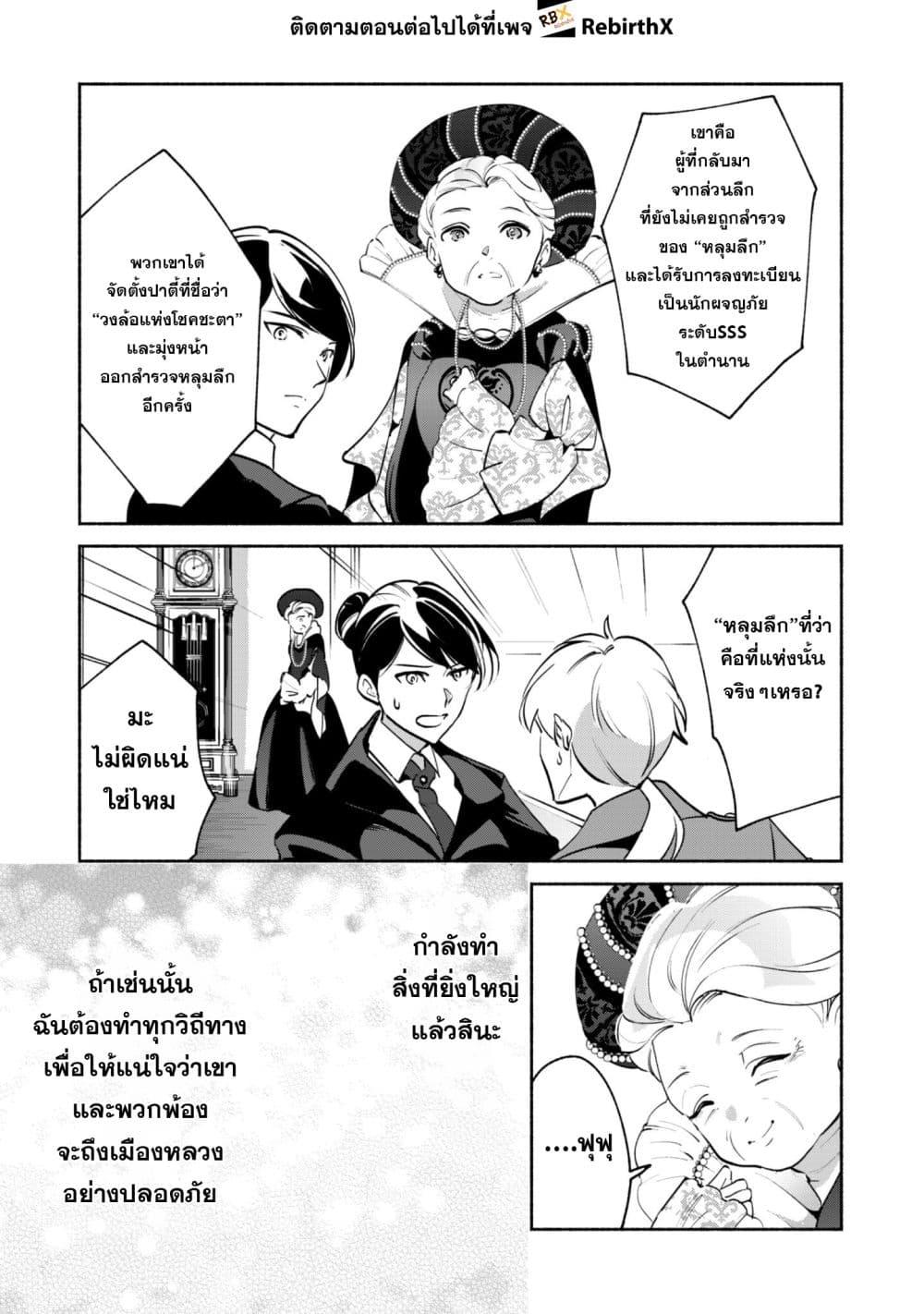 Manga-lc-com อ่านมังงะ อ่านการ์ตูน ออนไลน์ ฟรี Munou wa Fuyou to Iware “Tokei Tsukai” no Boku wa Shokunin Guild kara Oidasareru mo, Dungeon no Shinbu de Shin mo Chikara ni Kakusei suru ตอนที่ 1 2 3 4 5 6 7 8 9 10 11 12 13 14 ฟรี ไม่มีโฆษณา Manga-lc - อ่าน มังงะ อ่าน การ์ตูน ออนไลน์ อ่านมังงะ ฟรี