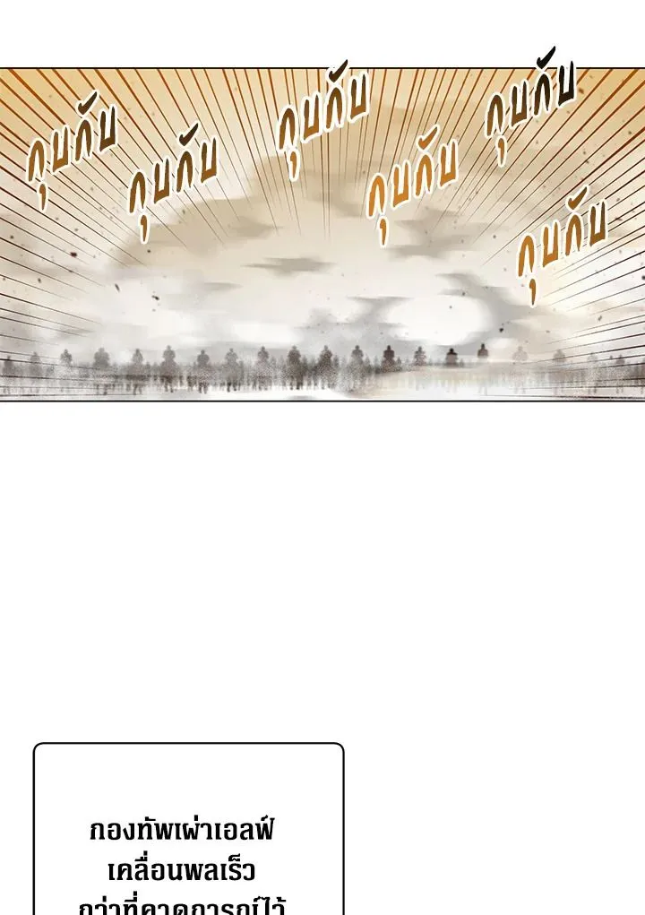 The Max Level Hero Has Returned การกล_บมาของว_รบ_ร_ษเวลต_น ตอนที่ ตอนที่ 180 รูปที่ 57