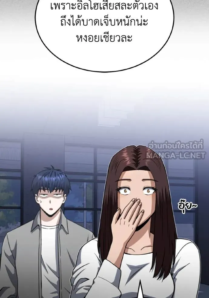 อัจฉริยะนอกคอก ตอนที่ 109 รูปที่ 23