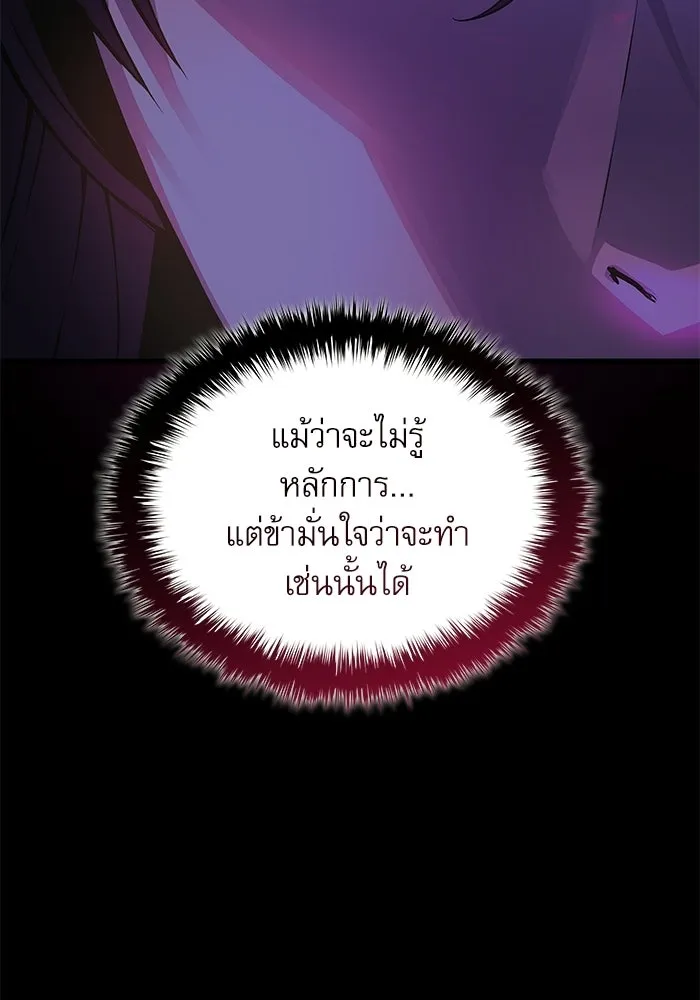 ลับลางลวง ตอนที่ 106 กำแพง รูปที่ 119