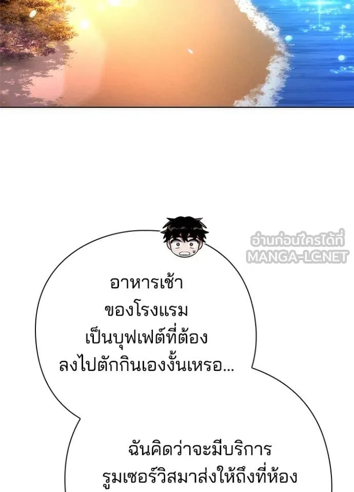 คืนแห่งโทแกบี ตอนที่ 74 รูปที่ 2