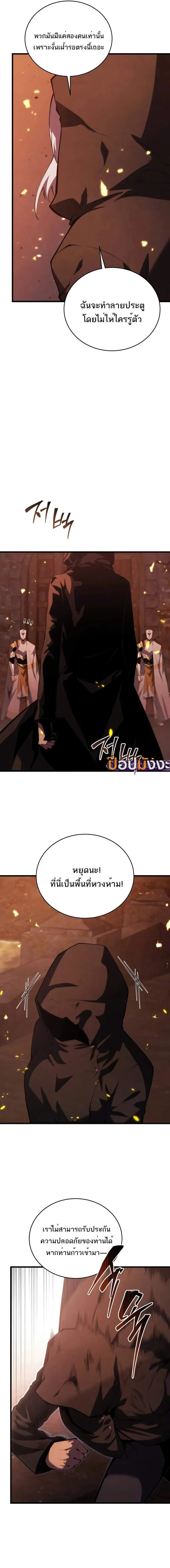 Swordmaster_s Youngest Son ตอนที่ ตอนที่ 162 รูปที่ 5