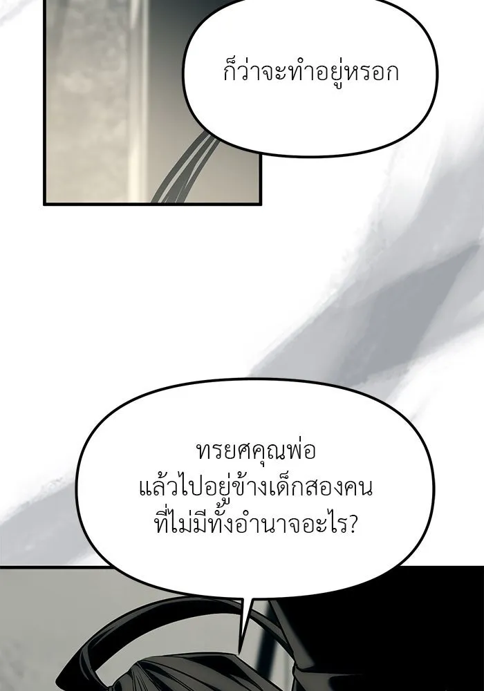 ปฏิบัติการลับบุกโรงเรียนไฮโซ ตอนที่ 101 รูปที่ 29
