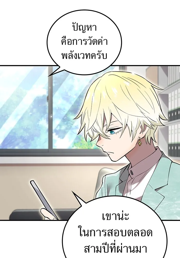 ฮันเตอร์สกิลโกง ตอนที่ 3 สอบใหม่ รูปที่ 98