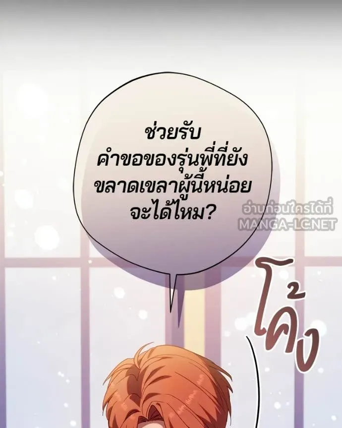 ถ้าเป็นนางร้าย ตอนที่ 48 รูปที่ 51
