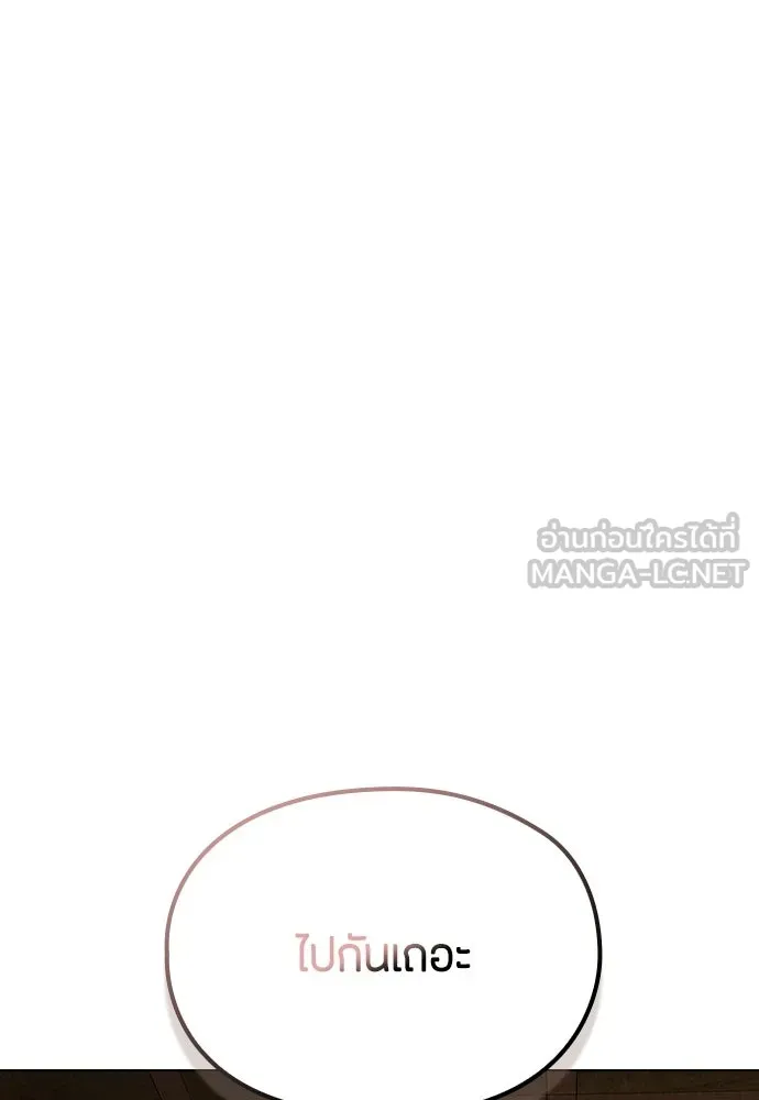 ลูกสาวตัวปลอมของท่านดยุก ตอนที่ 49 (ครึ่งแรก) รูปที่ 12