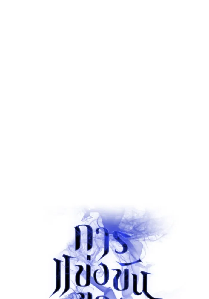 การแข่งขันของผู้เกิดใหม่ ตอนที่ 93 รูปที่ 16