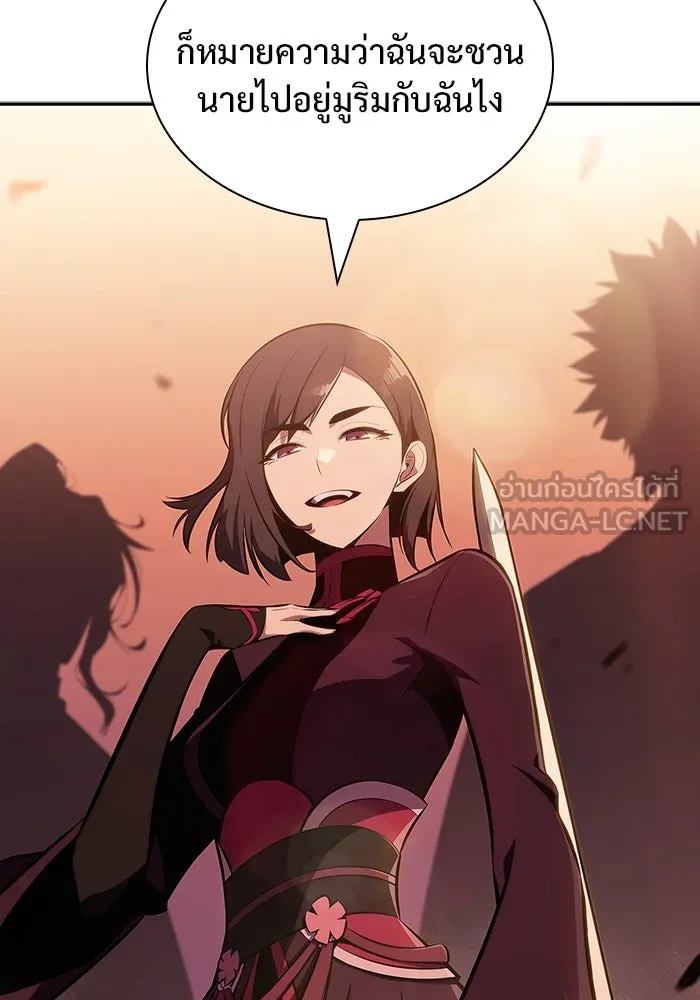 ผู้เล่นหน้าใหม่เลเวลแมกซ์ ตอนที่ 123 จอมขมังเวทผู้เป็นอมตะ (3) รูปที่ 24