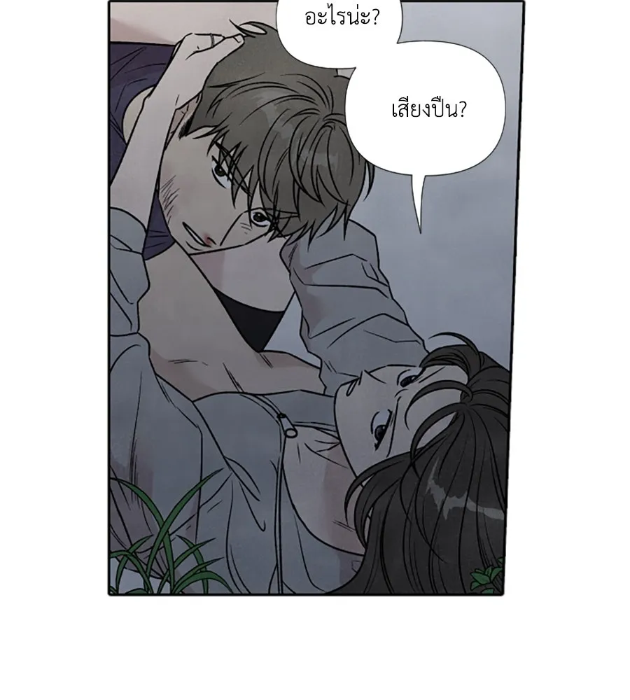 เหตุผลของคนไม่อยากอยู่ ตอนที่ 95 รูปที่ 56