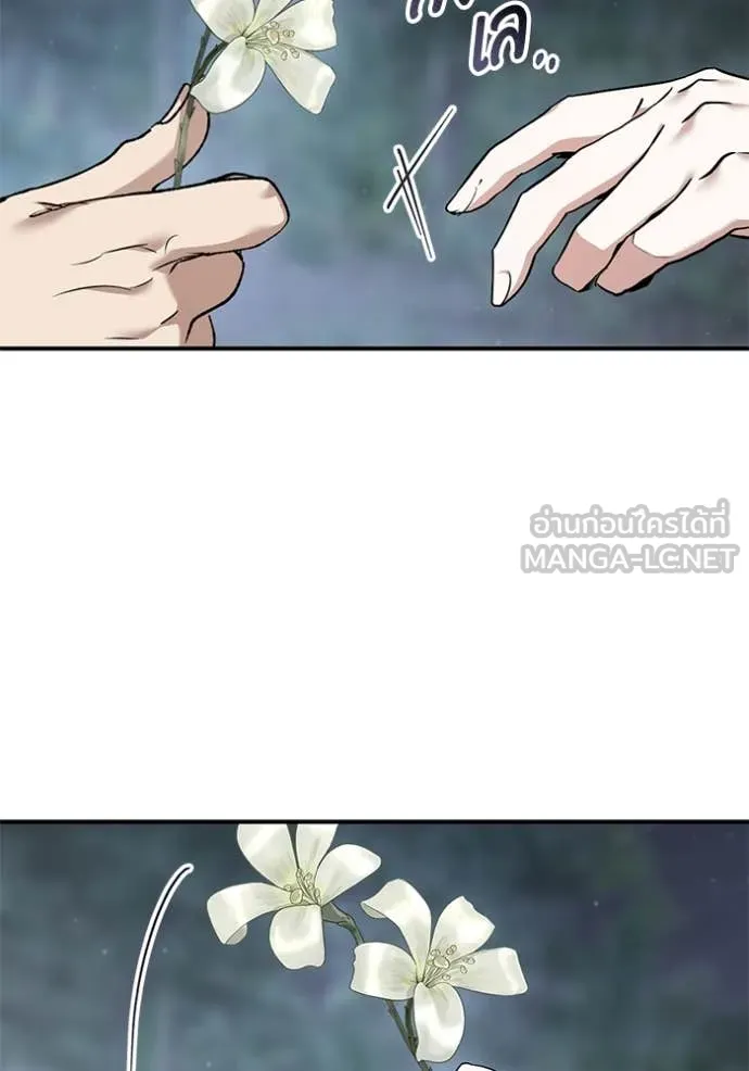 ยามหมาป่าทมิฬ ตอนที่ 63 รูปที่ 95