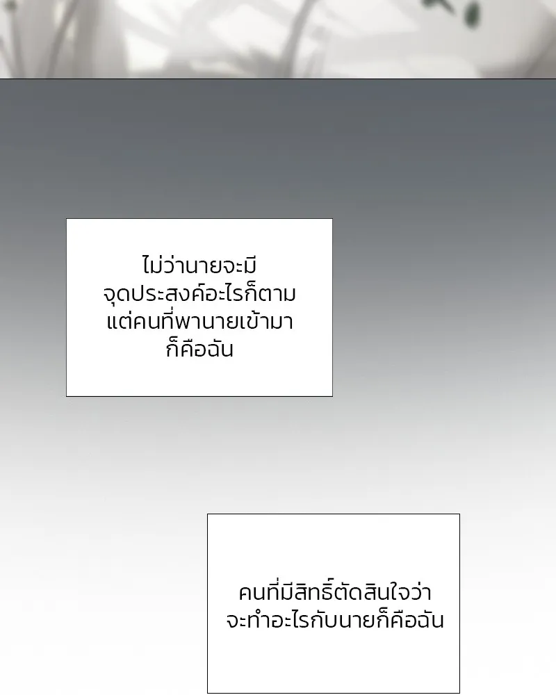 เซเรน่า ตอนที่ 82 รูปที่ 19