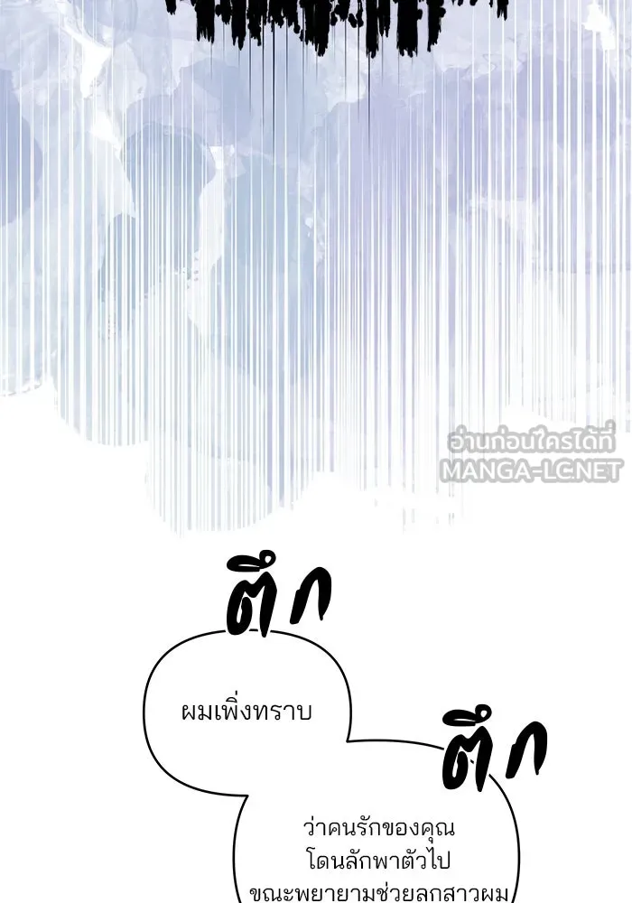 คู่มือคว้าหัวใจนายตัวร้าย ตอนที่ 36 รูปที่ 111