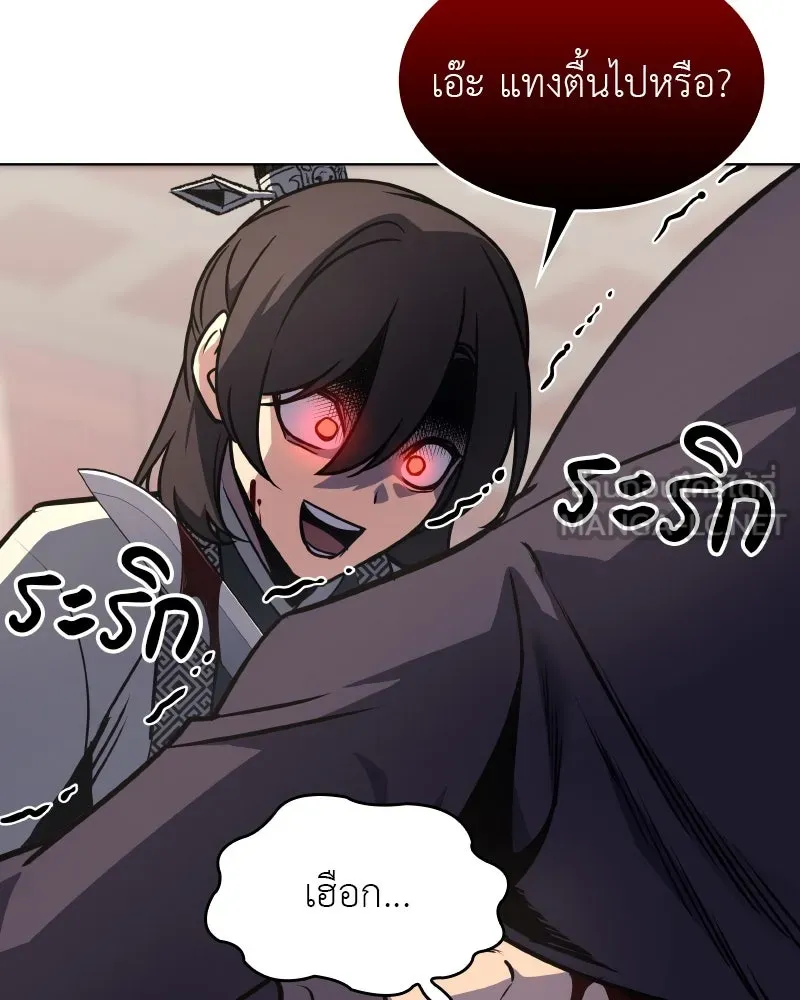 เกิดอีกทีเป็นว่าที่ประมุขลัทธิมาร ตอนที่ 93 รูปที่ 54