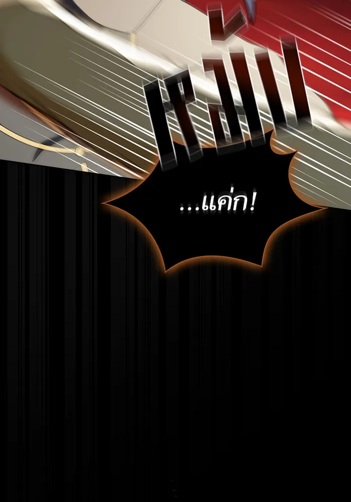 ผู้เล่นขั้นเทพแห่งหอคอยฝึกสอน ตอนที่ 172 รูปที่ 154
