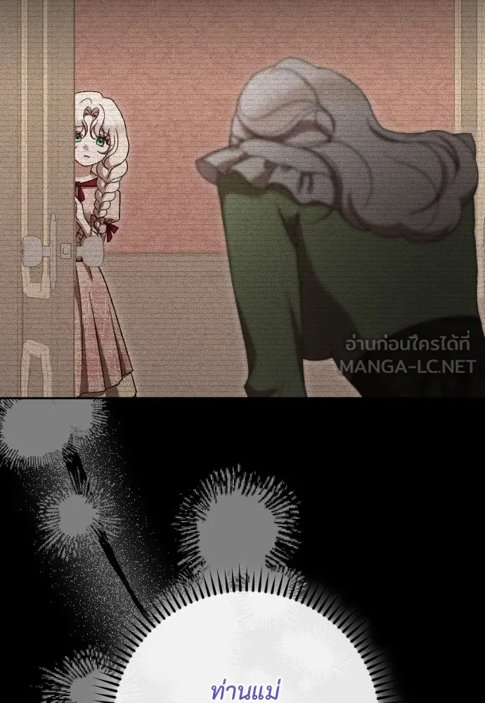 แด่ใจที่ไร้รัก ตอนที่ 44 รูปที่ 18