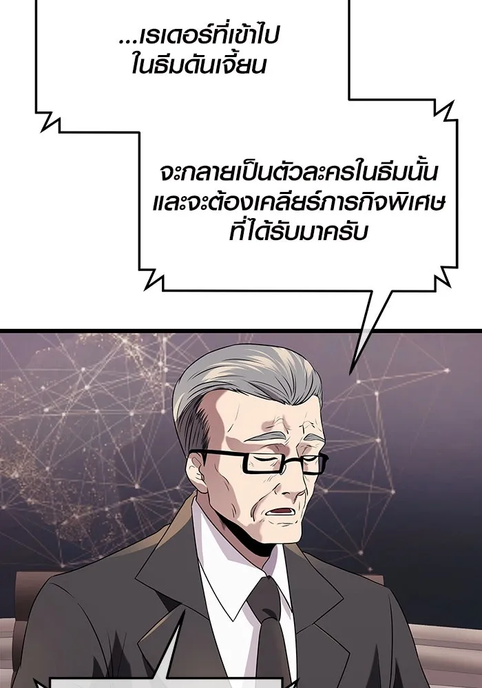 พลิกชะตาคว้าไอเทมระดับเทพ ตอนที่ 40 รูปที่ 26