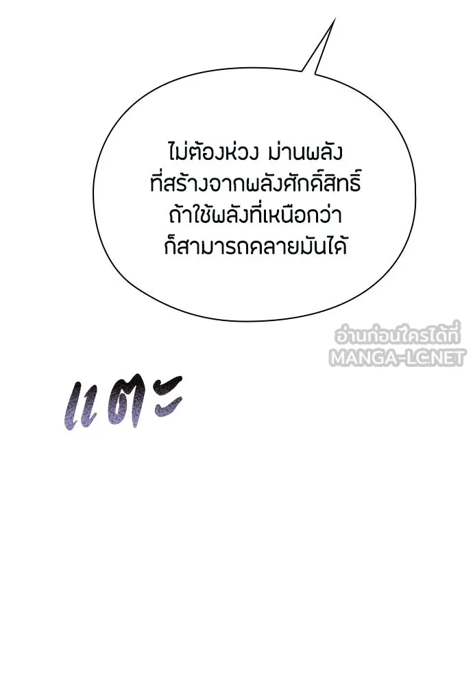 ลูกสาวตัวปลอมของท่านดยุก ตอนที่ 47 รูปที่ 57