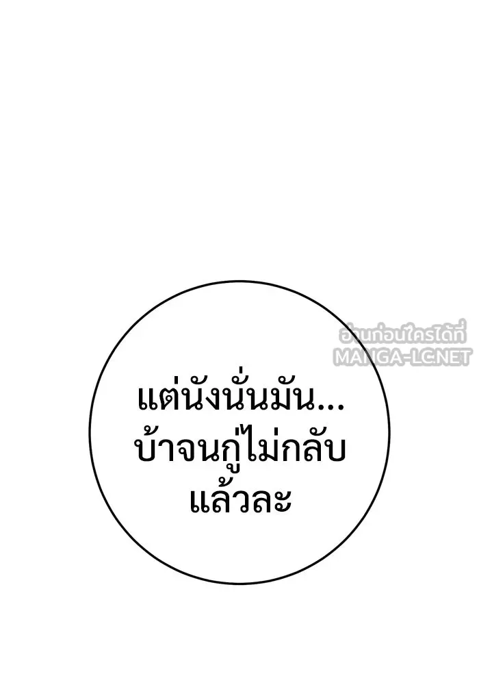 ราชินีนักบู๊ ตอนที่ 75 รูปที่ 15