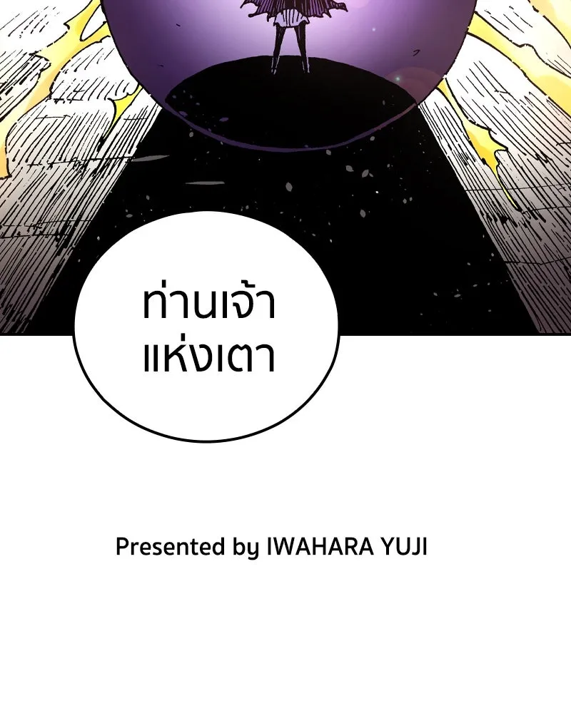 เคลวาเทส อสูรจอมราชัน ตอนที่ 52 การเผชิญหน้าระหว่างราชัน (3) รูปที่ 14