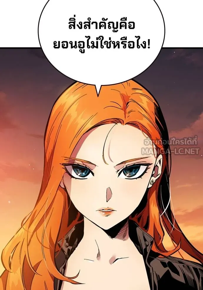 มหาสงครามคนแกร่ง ตอนที่ 35 รูปที่ 51