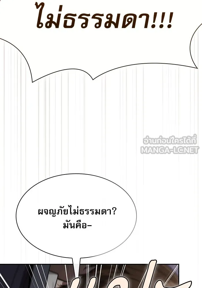 นักดาบอัจฉริยะจากอะคาเดมี ตอนที่ 37 รูปที่ 60