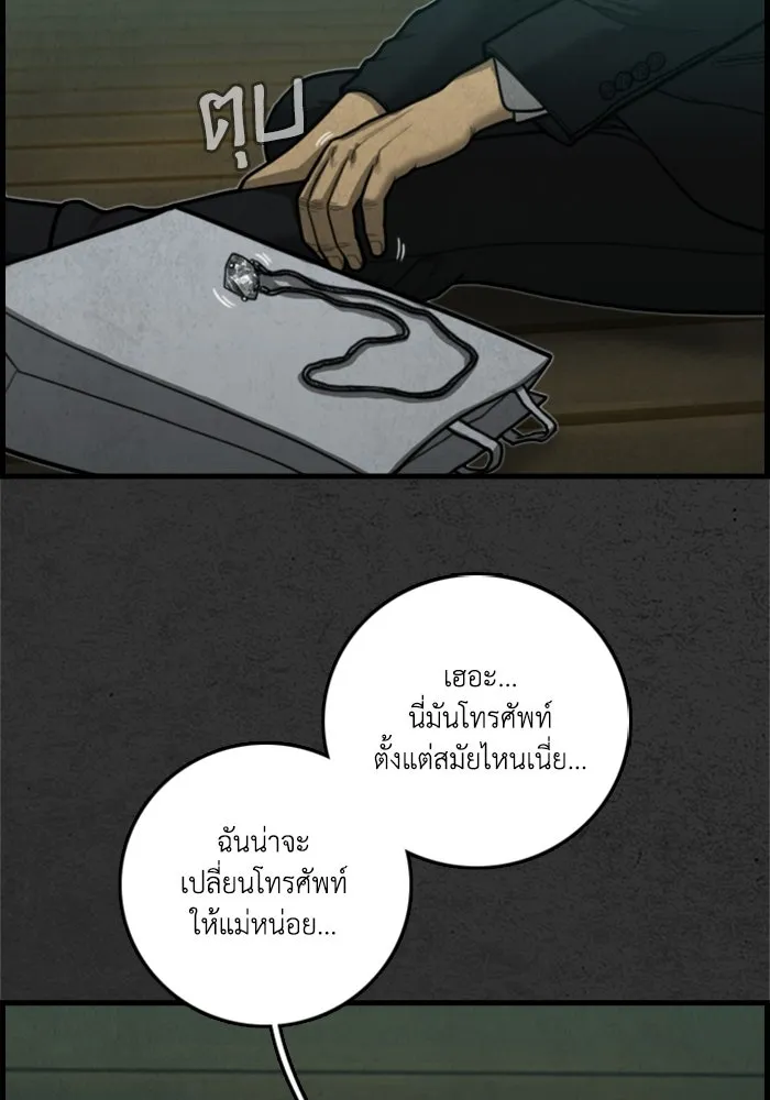 ตกศพสยอง ตอนที่ 16 รูปที่ 73