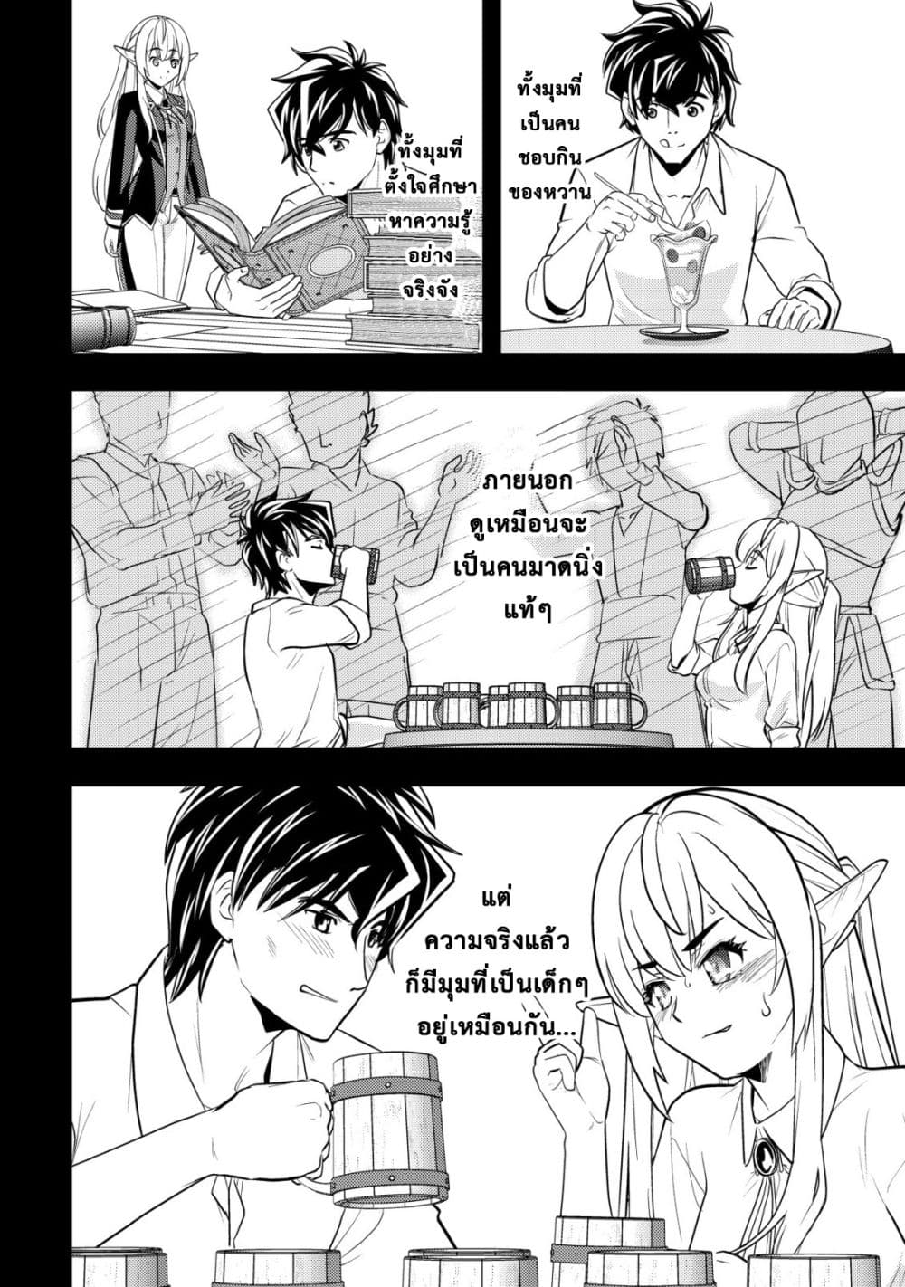Manga-lc-com อ่านมังงะ อ่านการ์ตูน ออนไลน์ ฟรี Ikusei Jouzu na Boukensha, Youjo wo Hiroi, Second Life wo Ik ตอนที่ 1 2 3 4 5 6 7 8 9 10 11 12 13 14 ฟรี ไม่มีโฆษณา Manga-lc - อ่าน มังงะ อ่าน การ์ตูน ออนไลน์ อ่านมังงะ ฟรี