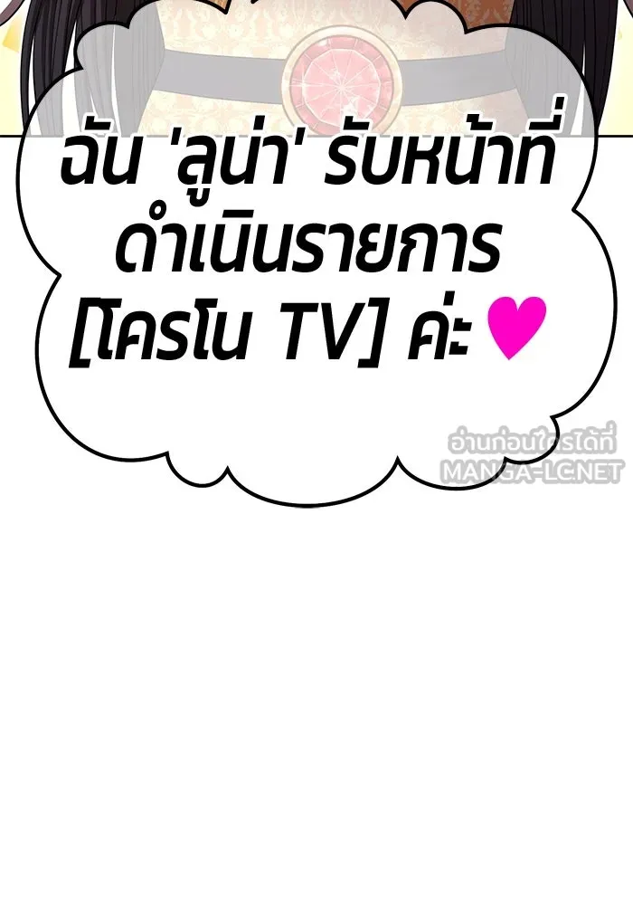 +99 ท่อนไม้พร้อมบวก ตอนที่ 20 ผู้เล่นปนเปื้อน vs พีซ (9) รูปที่ 417