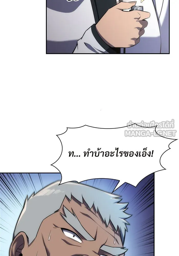 ผู้เล่นหน้าใหม่เลเวลแมกซ์ ตอนที่ 8 พิพิธภัณฑ์กลางแห่งชาติ (4) รูปที่ 30