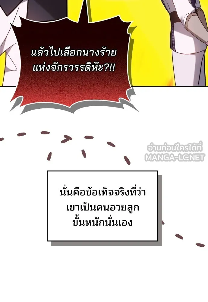เหตุผลที่นางร้ายจับดาบ ตอนที่ 15 รูปที่ 114