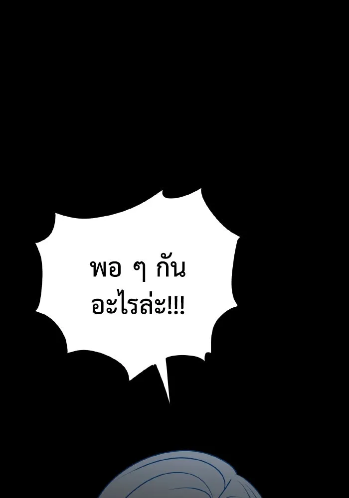 รักนี้ไม่มีรีไซเคิล ตอนที่ 90 รูปที่ 91