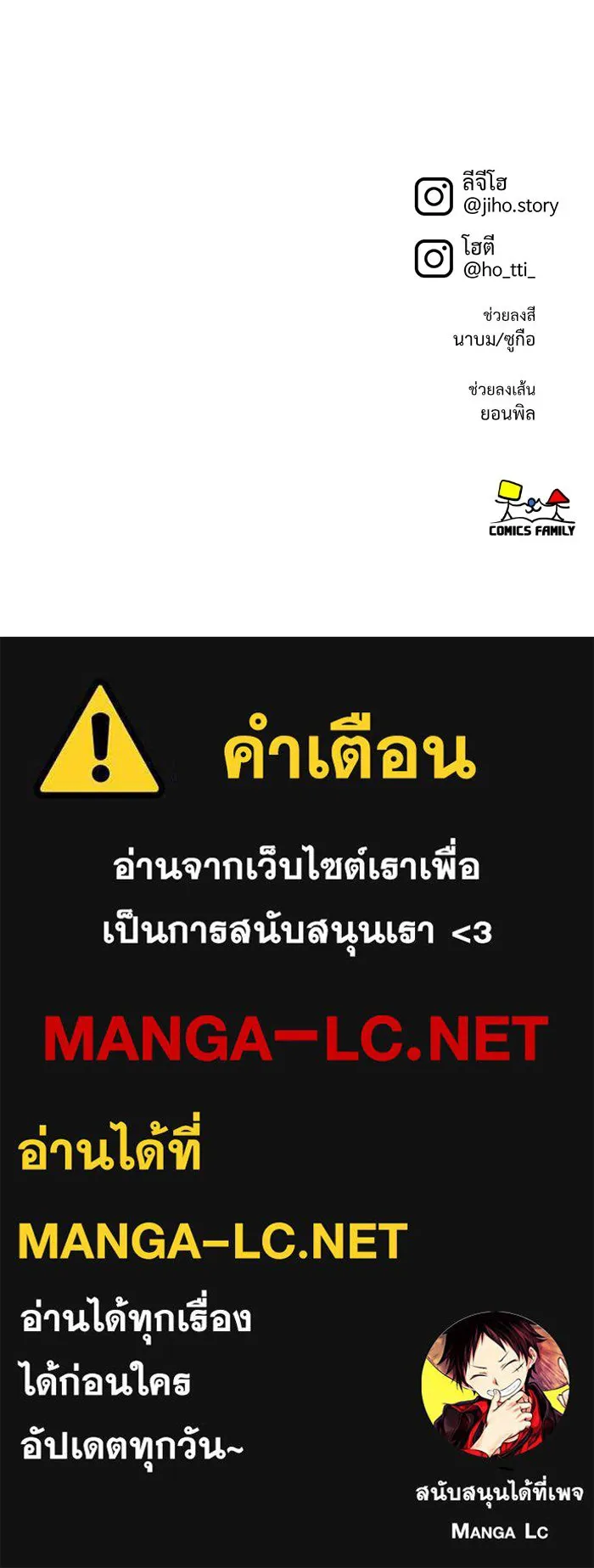 ช่วยเปลี่ยนฉันที ตอนที่ 230. ซีซัน 2 โจเยบิน 12 รูปที่ 176