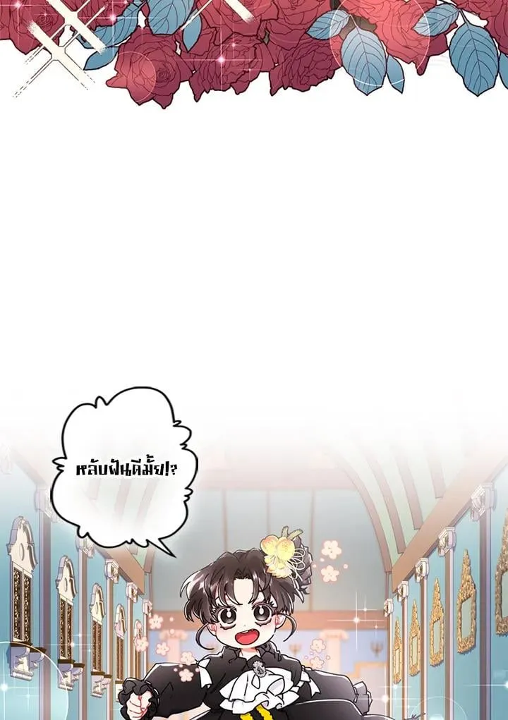 I Became the Male Lead_s Adopted Daughter ฉ_นกลายเป_นล_กสาวบ_ญธรรมของท_านดย_ก ตอนที่ ตอนที่ 17 รูปที่ 56