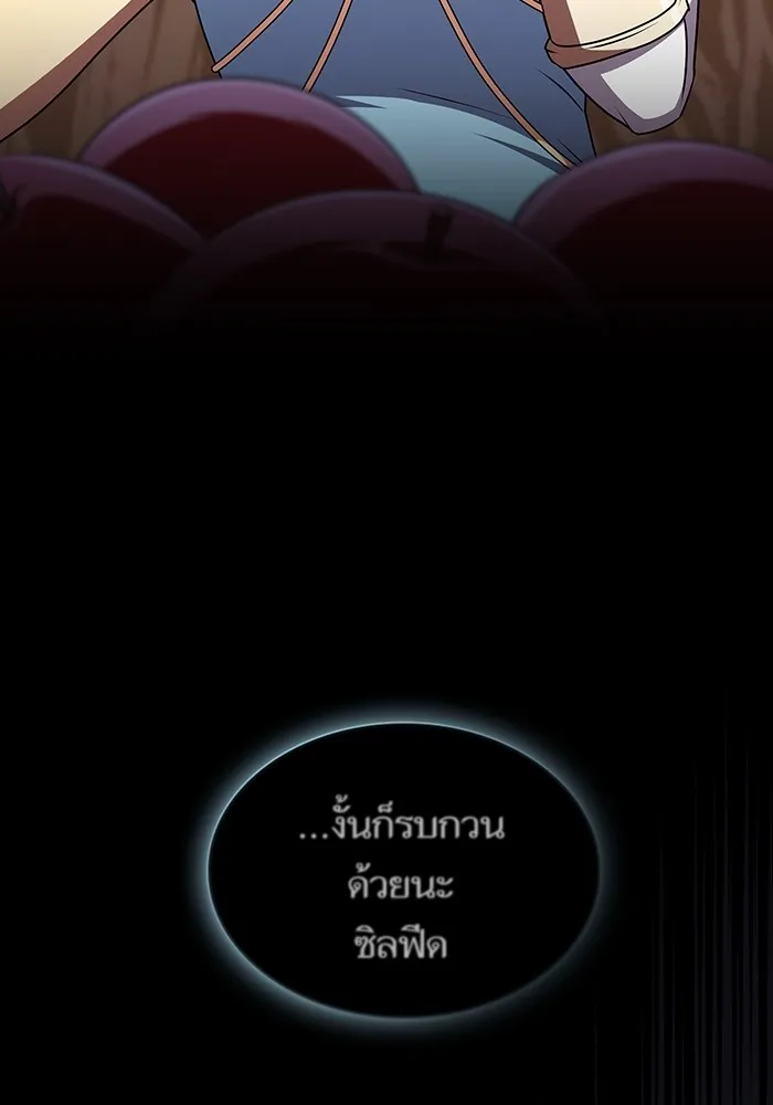 ผู้เล่นขั้นเทพแห่งหอคอยฝึกสอน ตอนที่ 172 รูปที่ 37