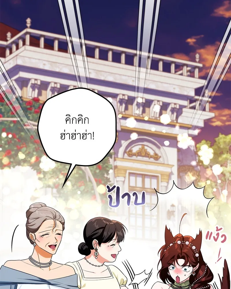 ดัชเชสเชลย ตอนที่ 22 รูปที่ 89