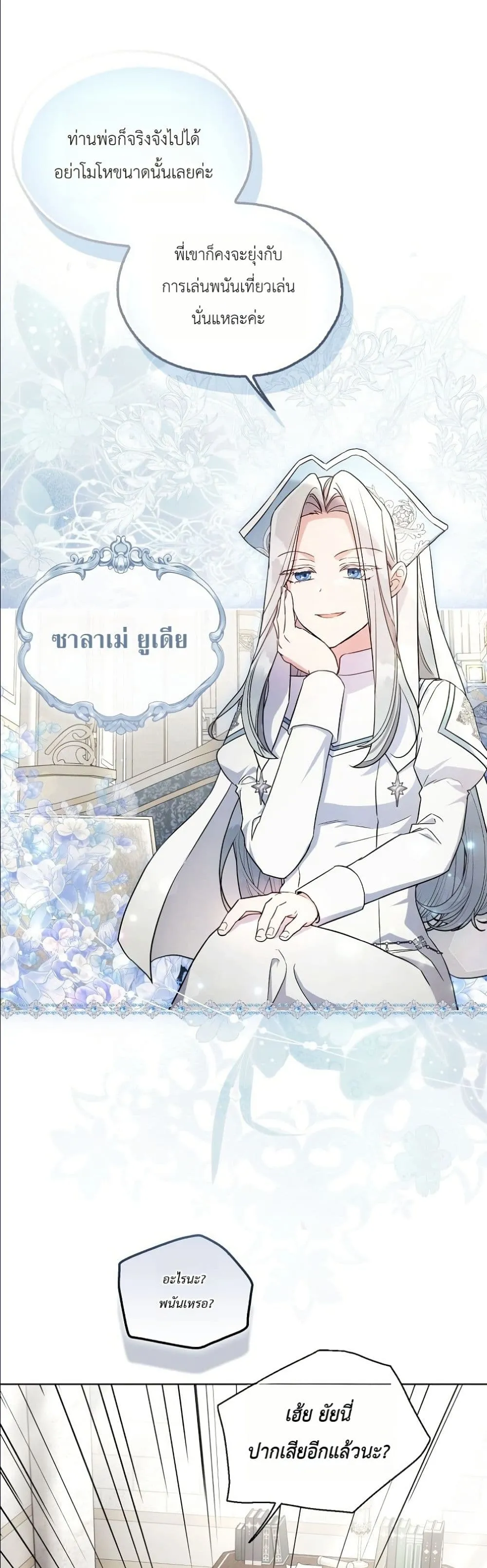 Manga-lc-com อ่านมังงะ อ่านการ์ตูน ออนไลน์ ฟรี The Oracle of the Villainous Baby ตอนที่ 1 2 3 4 5 6 7 8 9 10 11 12 13 14 ฟรี ไม่มีโฆษณา Manga-lc - อ่าน มังงะ อ่าน การ์ตูน ออนไลน์ อ่านมังงะ ฟรี