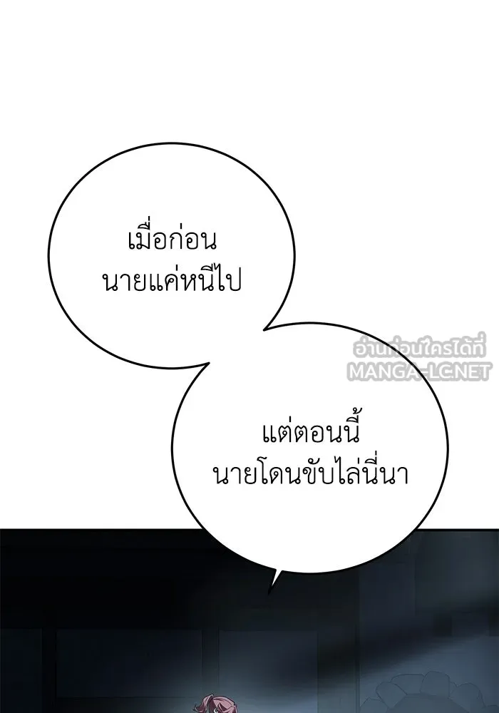 ยอดนักดาบผู้โอบอุ้มดารา ตอนที่ 96 (จบซีซัน 1) รูปที่ 9