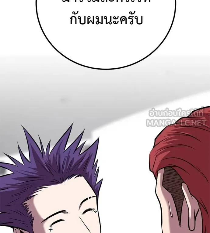 เรียกฉันว่าพระเจ้า ตอนที่ 33 รูปที่ 28