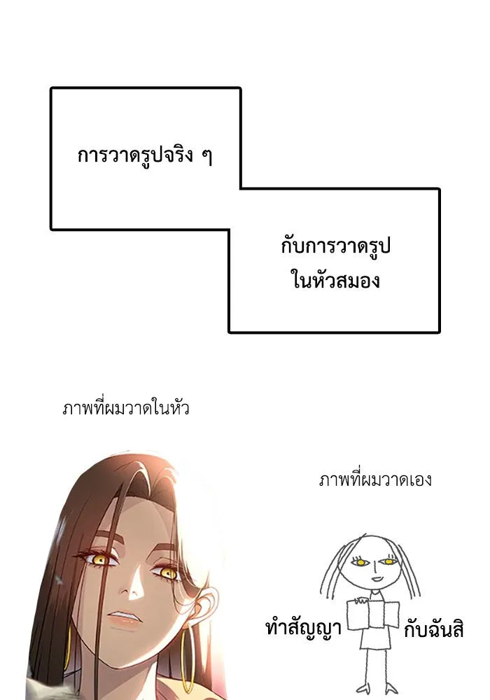 ช่วยเปลี่ยนฉันที ตอนที่ รีวิวของนักเขียน-ลีจีโฮ รูปที่ 49