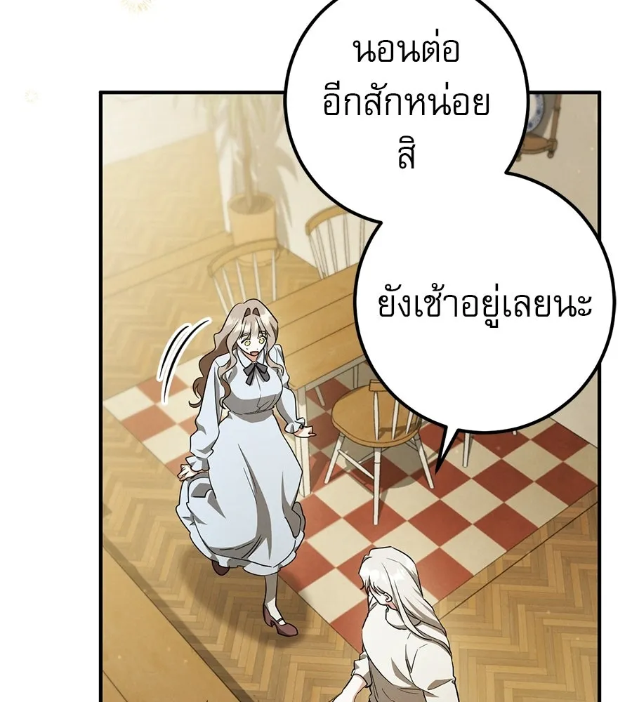 เรือนจำรัก ตอนที่ ตอนพิเศษ 4 รูปที่ 37