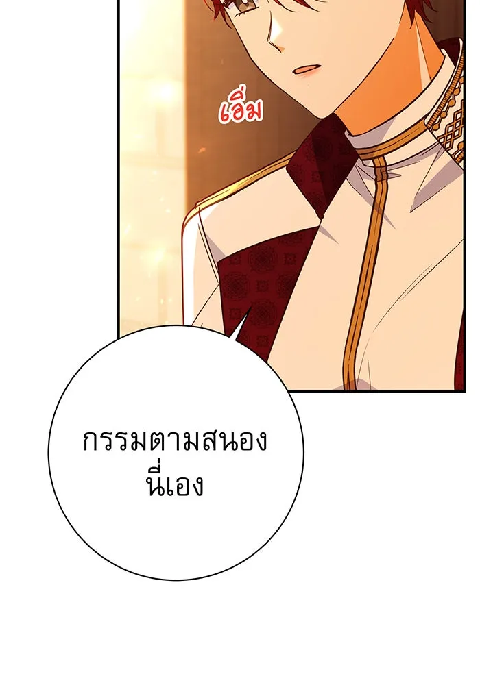 นางร้ายที่ไหนจะมีคุณธรรม ตอนที่ 67 รูปที่ 7