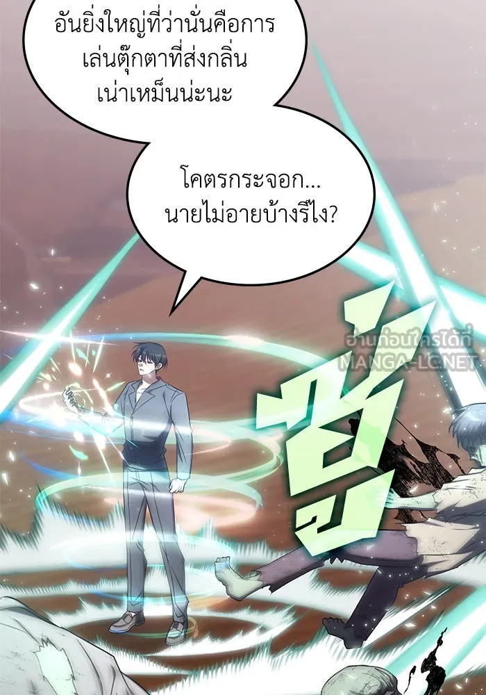 ฮีลเลอร์ตัวพ่อขอฟาดเรียบ ตอนที่ 33 รูปที่ 54