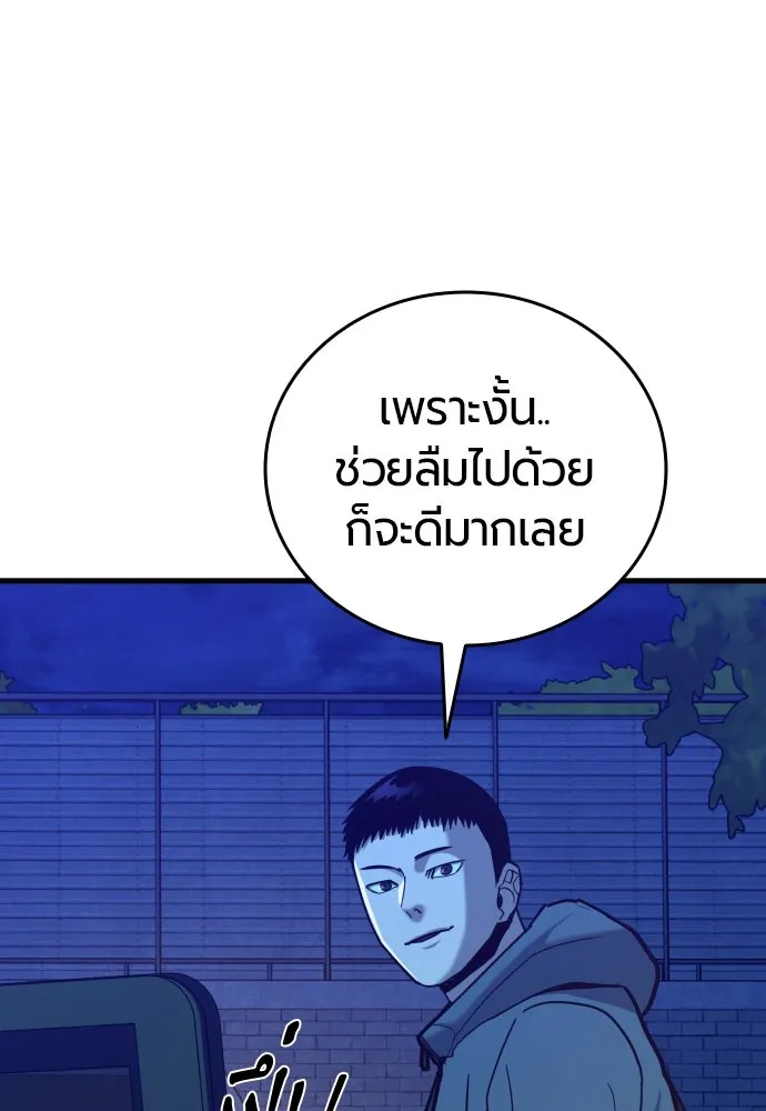 มือพิพากษา ตอนที่ 23 รูปที่ 85