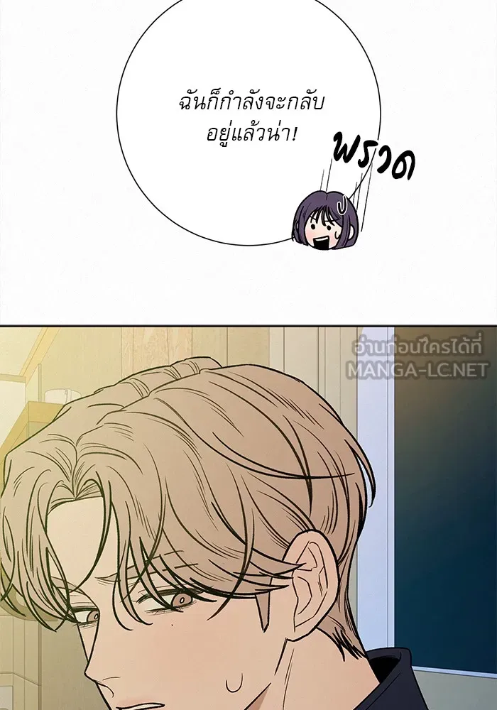 ปฏิบัติการรักวุ่นหัวใจ ตอนที่ 98 รูปที่ 24