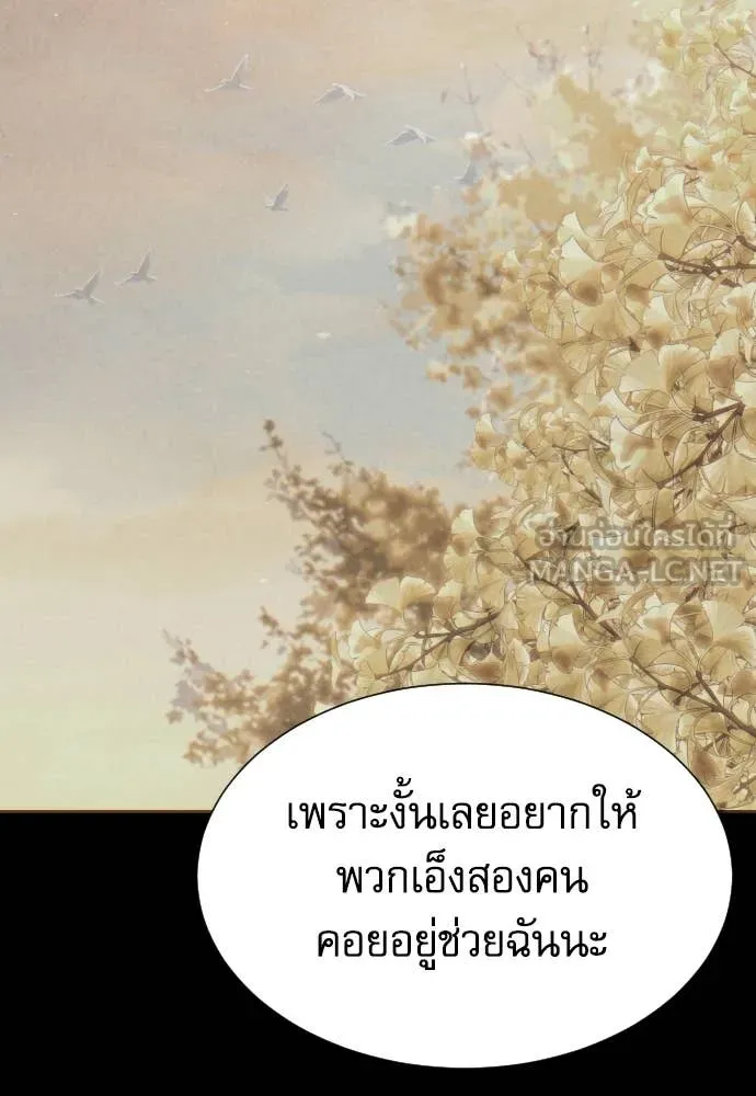 หลานอัจฉริยะ ตอนที่ 43 รูปที่ 14