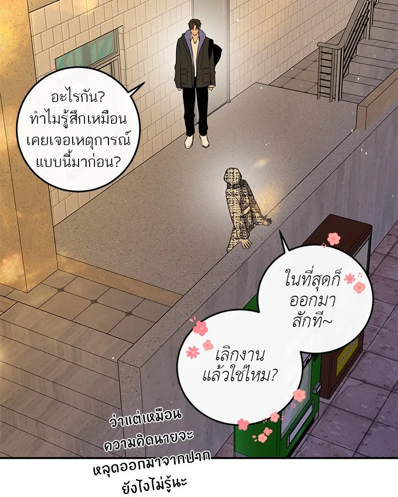 ตำนานเทพธิดาตกสวรรค์ ตอนที่ 26 รูปที่ 95