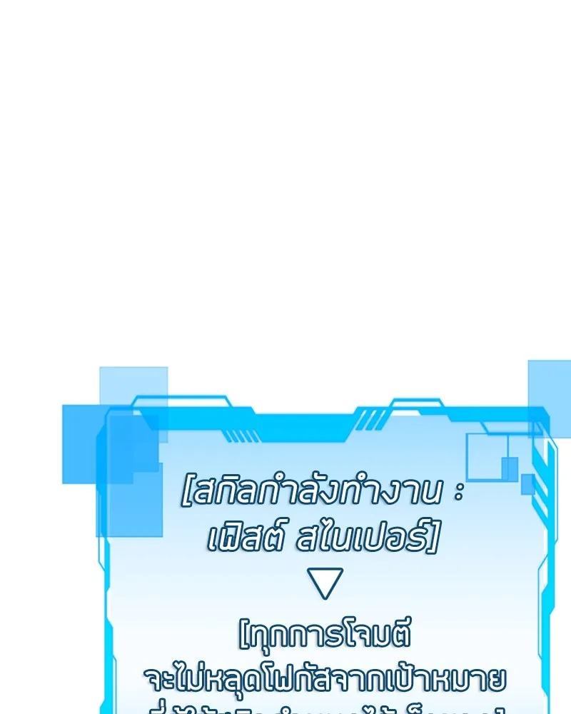 Clever Cleaning Life Of The Returned Genius Hunter ส_ดยอดฮ_นเตอร_สายคล_น ตอนที่ ตอนที่ 91 รูปที่ 38